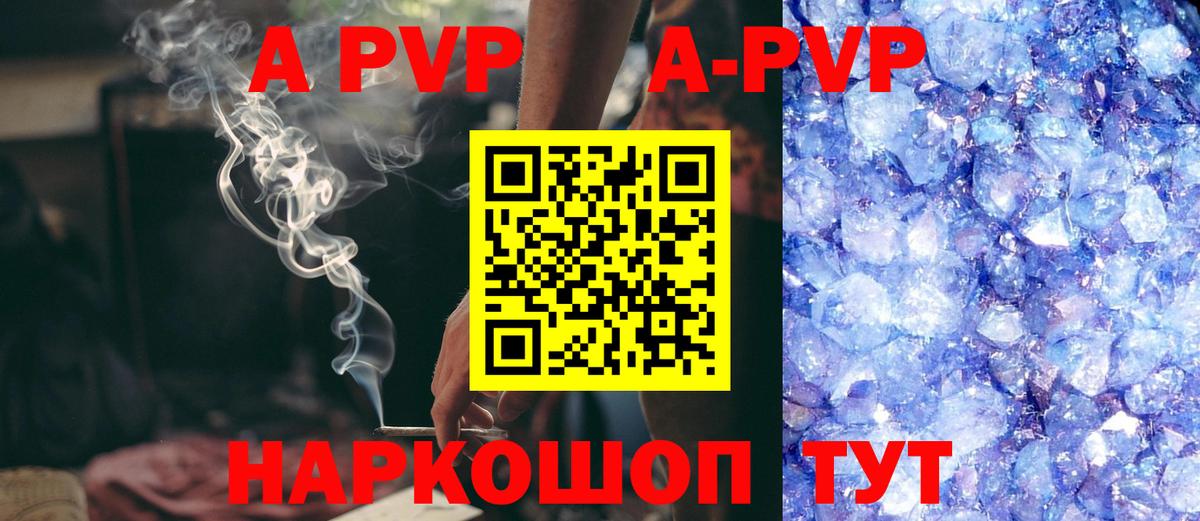 Краснотурьинск  Alpha PVP мука  Вход с VPN 
