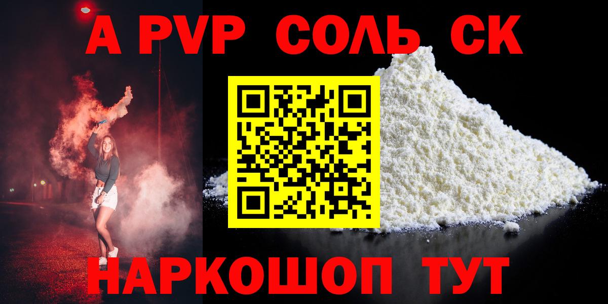 Alpha-PVP Crystall Краснотурьинск