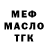 ТГК жижа Adl Nurgaliev