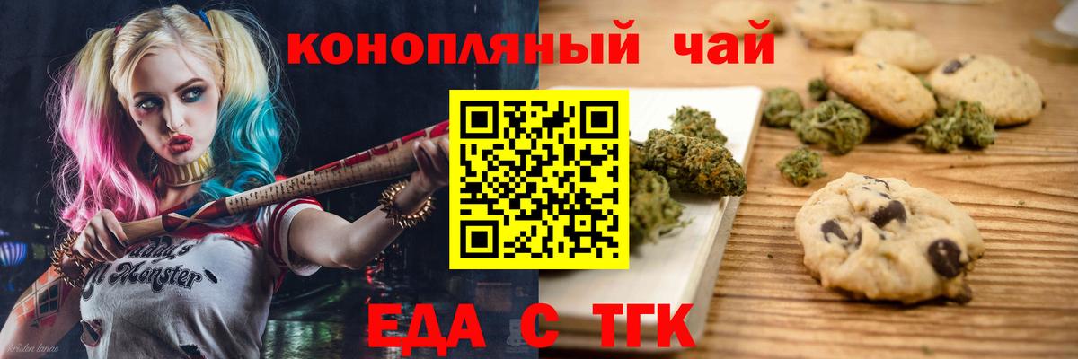 Краснотурьинск  Печенье с ТГК марихуана  Вход с VPN 