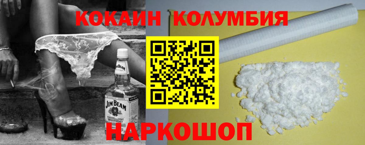 COCAIN  КОКАИН Перу  Краснотурьинск  Вход с VPN  КОКАИН 99% 