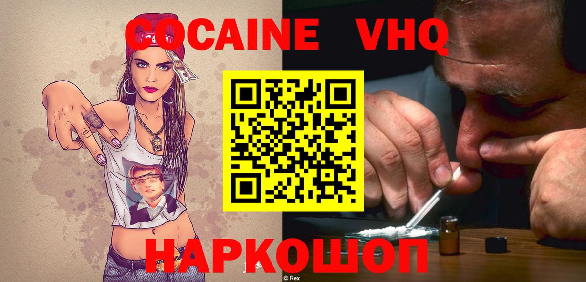 COCAIN Эквадор Краснотурьинск