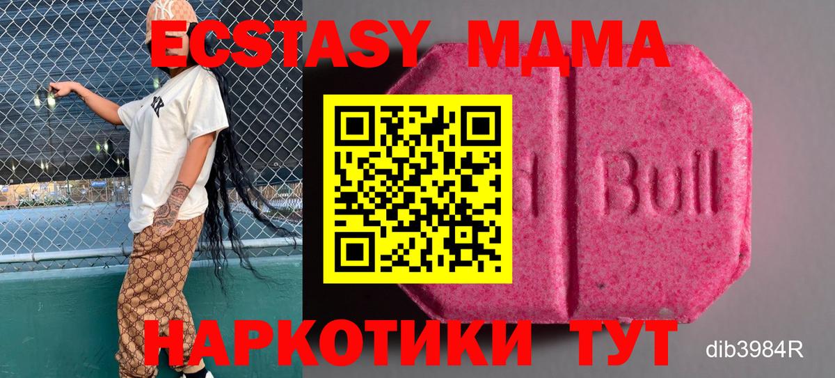 Краснотурьинск  Ecstasy  ЭКСТАЗИ VHQ  Вход с VPN  Ecstasy 280мг 