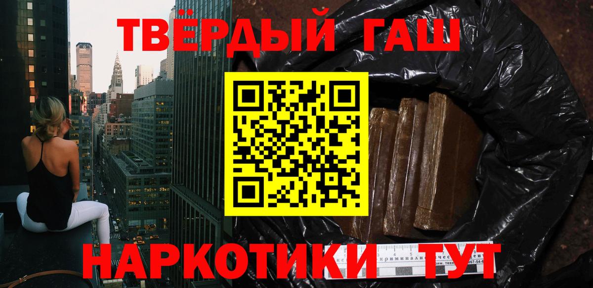 ГАШИШ ice o lator  Гашиш  Краснотурьинск  Вход с VPN  ГАШ hashish 