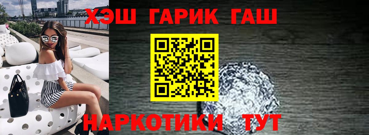 Героин Краснотурьинск