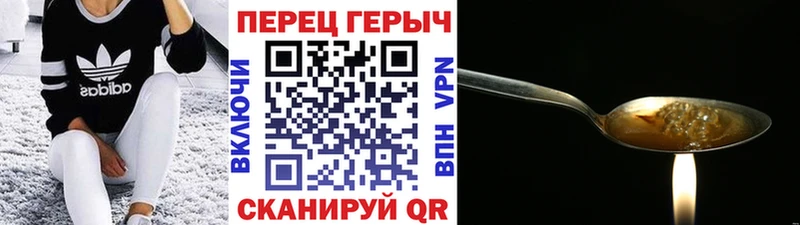 ГЕРОИН гречка Краснотурьинск