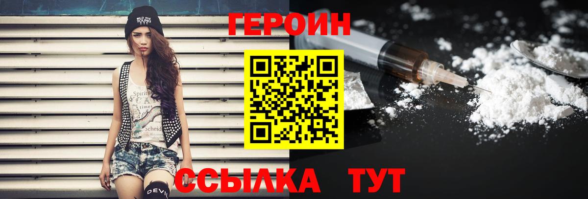 Героин герыч  Вход с VPN  Краснотурьинск 