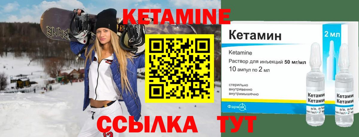 Кетамин ketamine  Кетамин VHQ  Вход с VPN  Краснотурьинск 