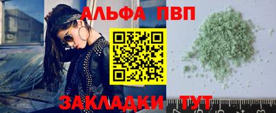 альфа пвп VHQ Кулебаки