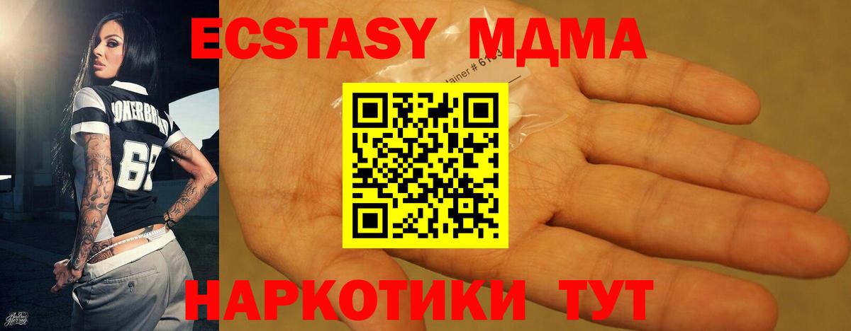 Краснотурьинск  MDMA crystal  Вход с VPN 
