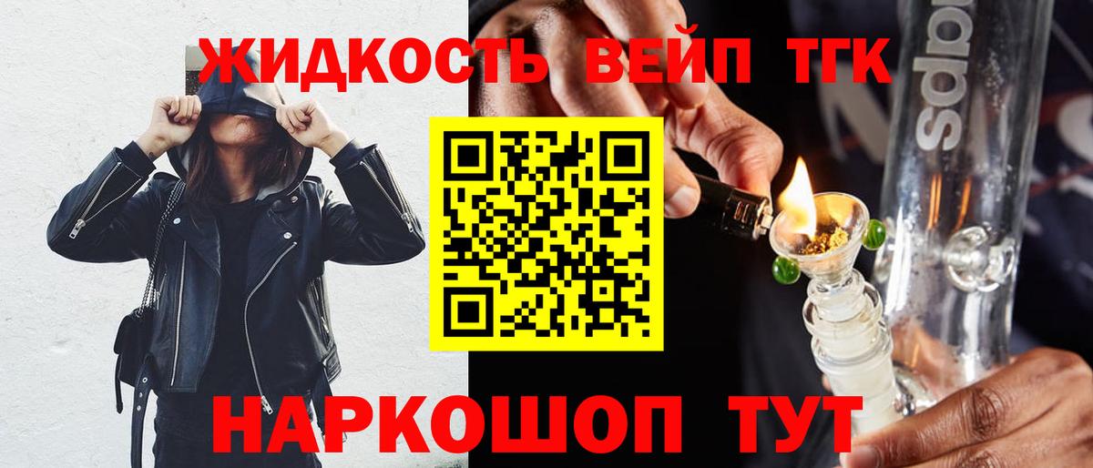 ТГК THC oil Краснотурьинск