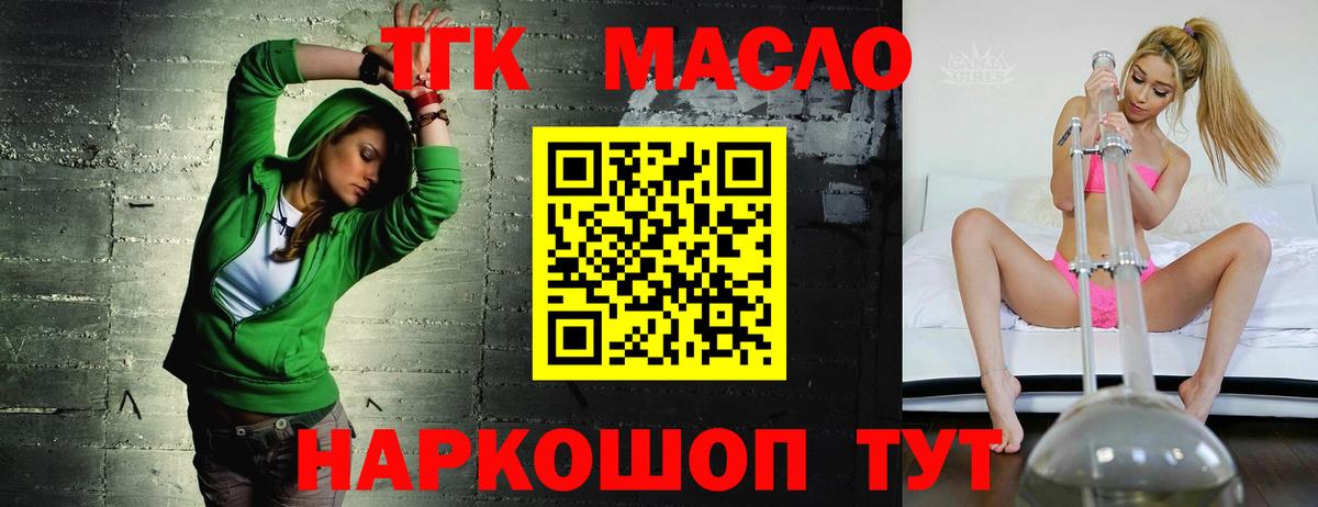 Краснотурьинск  Дистиллят ТГК THC oil  Вход с VPN 